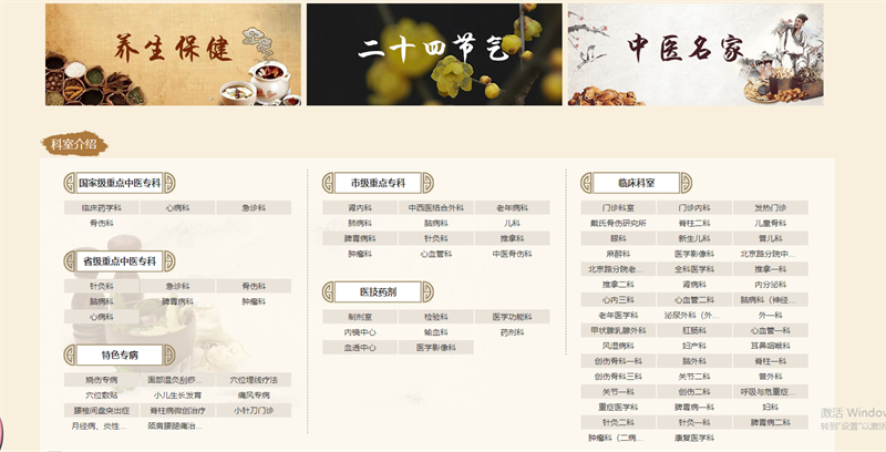 &#20048;&#21160;&#32593;&#39029;&#29256;&#95;&#20048;&#21160;&#40;&#20013;&#22269;&#41;